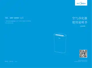 Midea美的 KJ20__WA净化器白色美的